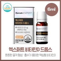 온가족 햇빛 에너지 엑스퍼트 비타민D드롭스 비타민D10ug 400IU 1일영양성분 기준치 100% 체내 흡수율이 높은 액상비티민D3, 본문참고, 온가족 햇빛 에너지 엑스퍼트 비타민D드롭스 비타민D10, 본문참고