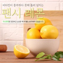 [최상급 선별] 지나마켓 신선한 정품 썬키스트 레몬 특대과 2 5kg 5kg, 1. 2.5kg