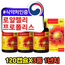 프로폴리스 아연 비 로얄젤리 레드 BEEPROPOLIS 여성 고함량 천연 유기농 마누카 구강건강 직구 해외 유칼립투스 면역력강화영양제 플러스 항산화작용 유해산소 활성산소 제거