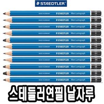필통 낱개 형광펜 31128 바시 비시 화방촌 미쯔 볼펜 6H-8B 샤프 스테들러연필 스태들러, H, 본상품선택
