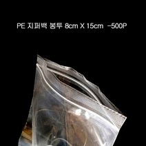 alltems☆ PE 편리한 지퍼팩 지퍼봉투 파우치 8X15cm 500매 pe지퍼백 &00ea §‡, 올템즈 1