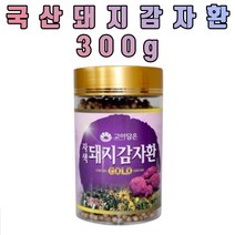 국내산 100% 자색 돼지감자환 골드 300g 뽕잎 국산 돼지감자 뚱딴지 이눌린 베타인 헬레니엔 영양성분 40대 50대 60대 중년 중장년 노인 남성 여성 건강환 돼지감자먹는법 돼지감자추천 건강환추천