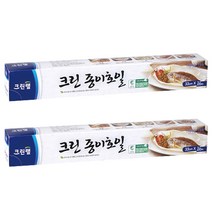 크린랲 종이호일, 2개