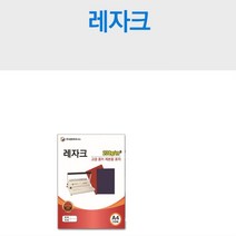 레자크지 깨끗한 품질 페이퍼용품 제본용표지 북커버 제본표지