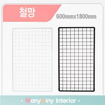 와니미니진열대 인테리어 철망 휀스, 흰색 600X1800mm, 1개