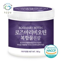 [푸른들판] 로즈마리 비오틴 추출물 복합물 분말 가루 190gx1통 마리골드 글루타치온, 상세 설명 참조, 상세 설명 참조