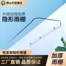 어닝 천막 베란다 룸 수동 투명 보이지 않는 캐노피 야외 비 방지 창 발코니 전기 상자, 없음