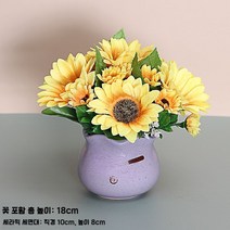 해바라기조화 나무 조화장식 아날로그 플라스틱 집 거실 선플라워 꽃꽂이 장식 오피스 레스토, 62. 밝은노랑