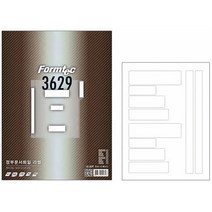 폼텍 LQ-3629 정부문서화일 라벨 2세트 20매 잉크젯 MB