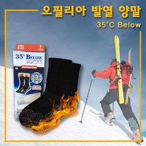 오필리아 발열양말 [당일배송] (4개) 보온통풍양말 방한양말 35도양말 남성용 여성용