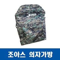 용인낚시쇼핑몰 조아스 낚시의자 가방 다용도 가방(멜빵 포함)