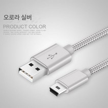 (휴대폰 케이블)데이터 라인형 포트 외장하드 차량용 블랙박스 실버폰 충전선, 2 M *