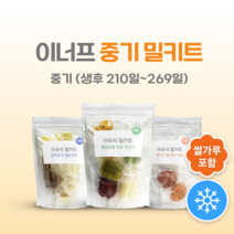 중기 이유식 무른죽 재료 밀키트(10팩/30끼) 이너프 밀키트, C팩(아기가 잘먹는 메뉴)-10팩/30끼