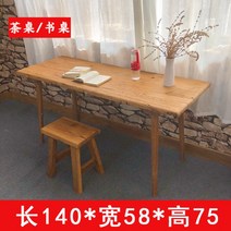 고제 고재테이블 고재상판 통원목식탁 카페테이블 느릅나무 고풍 테 테이블 RK6757, D.길이 140 폭 58 높이 75