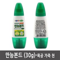 만능본 드 30g (목공 가죽 천 목공풀) [W5ECD97]