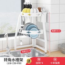 창문형 식기 컵 건조대 선반 싱크대 코너 설거지 정리대, 씽크선반[화이트](칼선반+컵선반)