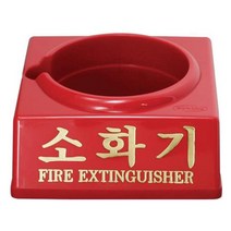 대일소방 소화기받침대 대 중 소, 1.5KG용 8970714