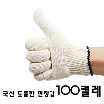 국산 직접제조 도톰한 면장갑 100켤레 1세트 작업용 45g 목장갑 안전 보호 코팅