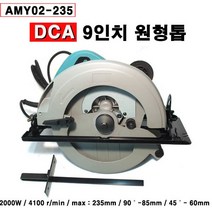 DCA 원형톱 9인치 원형톱 경사도 조절 파워 목재 목재절단, 1개