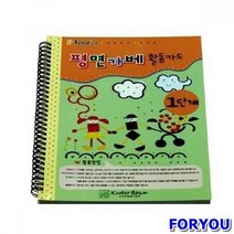 ForU881 평면가베활동카드 1단계 창의 영역열학습교구 가베교재 가베 수학 키즈에버