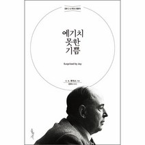 이노플리아 예기치 못한 기쁨 정본C.S.루이스클래식, One color | One Size@1