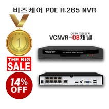 비즈케어 POE H.265 NVR CCTV 저장장치 VCNVR-08채널 HDD 2TB추가, VCNVR-08채널 POE HDD 2TB추가