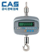 매달림 전자저울 NC-1(200kg/100g) 호이스트 산업현장