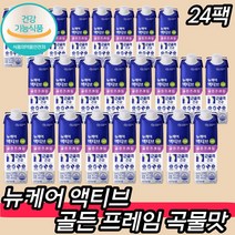 홈쇼핑 뉴케어 액티브 골든프레임 NAG 곡물맛 영양제 뼈 연골 관절 칼슘 마그네슘 신경 근육 면역 아연 단백질 항산화 비타민e 프로틴 음료 고단백 중년 중장년 50대 60대