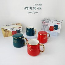 러브앤아트 로얄머그세트 크리스마크 커플머그 머그컵 선물용 연말선물 사무실머그컵 커피잔, 로얄뚜껑머그2인조세트