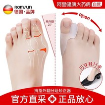 발가락 교정기 교정 검지 무지외반 엄지 평발 스플리터 큰 여성 머리와 발 은 신발을 수, 싱글 투 페어 페어유니버설 좌우, 한 사이즈