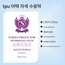 롱버전날 스마트 필름커터 전용 고화질 스크럽 수응막 12.9인치 평판필름 커팅, 색깔3