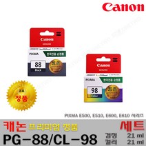 캐논 E500 E510 E6500 E610 PG-88 CL-98 PG88 프리미엄정품잉크, 정품_PG-88/CL-98_셋트, 1개