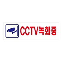 CCTV녹화중(2831) U-2831 W
