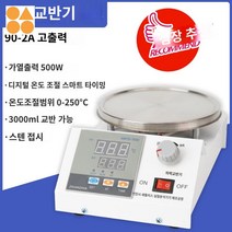 배합 플레이트 자석교반기 디지털 디스플레이, 마그네틱 믹서【90-2A】고온 밴드 타이밍