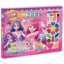 아이누리 알쏭달쏭 캐치 티니핑 시즌3 코디 메이크업 색칠