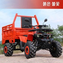4륜구동 오토바이 ATV 네발 농업용사륜바이크 산악 오프로드 다목적운반차 팜트럭 ATV, 신위안 150 레드