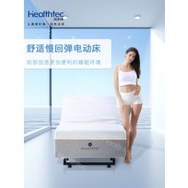 가정용 전동침대 리클라이너 병원 침대 Haisite 전기 단일 다기능 호텔 감금 센터 빌라 노인 임산부 침실 스마트 리프트, [01] 다른, [01] 900*2000mm, [01] 뼈대