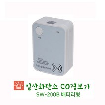 일산화탄소 경보기 가스누설감지기 캠핑 가정용 배터리