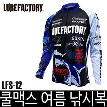 루어팩토리 쿨맥스 여름용 긴팔 티셔츠 낚시복 낚시티, 그린