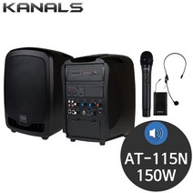 카날스 AT-115N 150W 무선 이동식 공연용 스피커