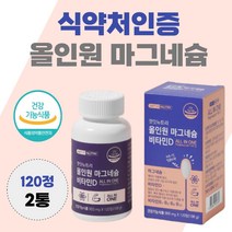 안면 근육 떨림 겟잇뉴트리 올인원 마그네슘 비타민D 120정 눈 꺼풀 윗 입술 눈썹 눈두덩이 눈가 허벅지 팔 경련 오른쪽 왼쪽