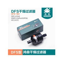 김치냉장고 스탠드형 미니 냉동고 건조 필터 BFK/DFS 고품질 에어컨 두껍고 길어진, 03 DFS-164 12mm
