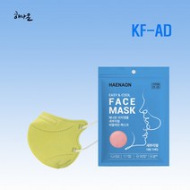 [100%국내산 원&부자재][식약처 인증] KF-AD 해나온 이지앤쿨새부리형비말차단마스크 대형 6가지 색상 컬러마스크 1팩(5장) 총10팩 50장, 노란색(엘로우)50