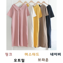 NewCare 여성 린넨 롱 원피스 주머니 체형커버 루즈핏 양 브이넥 반팔
