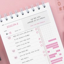 2022년 일일 스터디 플래너 휴대용 시간 계획표 데일리 공부습관 4개월, 01 라벤더