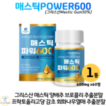 매스틱 메스틱 매스틱 검 혼합 분말 정 프락토올리고당 양배추 브로콜리 감초 효소 추출분말, 1박스, 600mg x 60정