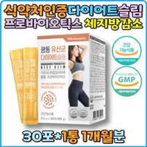 c유산균 다이어트 가르시니아 감보지아 추출물 HCA 체지방감소 유익균증가 장건강 카제이 루테리 람노서스 가세리 락티스 배변활동 원활 애시도필루스 식약처인증 탄수화물 지방 억제 락토바실러스 가스찰때
