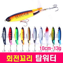 MEN피싱 회전꼬리 탑워터 (13g) 탑워터 스틱베이트 프롭베이트 펜슬베이트 하드베이트 배스 루어낚시, 탑워터-MF002