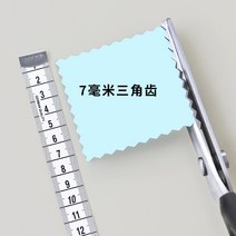 레이스 가위 패브릭 패턴 가위 톱니 모양의 꽃 이빨 가위 멋진 웨이브 재단사 의류 직물-121007, 단일옵션, 옵션06