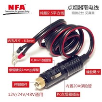시거잭인버터 캠핑 전기 인버트 NFA 자동차용 인버터 컨버터 전원연결선 점연기 플러그 밴드선 12V/24V 회전 220V 범용, 01 220V, 03 강화형 점연기 전원 코드-3쌀
